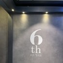 6층커피집 | 서구 청라 편안하고 시원한 뷰가 가득한 카페 6층 커피집