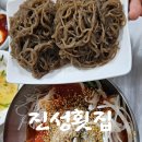 진성장어 | 진주 진성 수목원 맛집 &#34;진성횟집&#34; 진주 과학교육원 10분거리 계절메뉴 물회 점심 후기