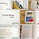 마음을 여는 그림책 읽기 이미지