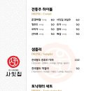 사잇집 이미지