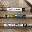 씨유 루원SK뷰점 | 인천 루원시티 로이드밤ㅣ클리닉 후기 루원시티가정역점 루원시티미용실