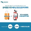 드래곤골프클럽 | [하이퐁-드래곤 링크스] 럭셔리 3박 5일 (54H)
