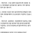 이문1구역이 달라지고 있다? 투명한 조합 승진을 축하드립니다 이미지