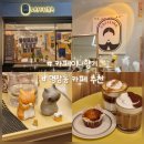 행복이가득한약국 | 명장동 카페 추천｜감성 가득한 "카페이나향기" 방문 후기