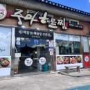 중마해물찜 이미지