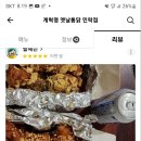 계혁명(옛날통닭) 이미지