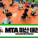 MTA바른태권도장 이미지