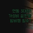 레브호텔제주 | 제주 시내 연동 호텔 3대장 | 신제주 누웨마루 가성비 최고 숙소 실제 후기 | 레브호텔 스카이파크...