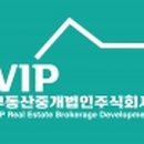 브이아이피부동산중개법인주식회사 이미지