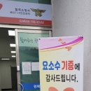 금산119안전센터