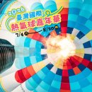 모래밭 민박 | [대만여행] 대만의 소도시 타이동(台東) 1박2일 여행 🎈열기구 축제🎈보러 가기 🔥