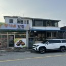 향기네밥집 이미지