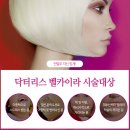 닥터리스의원 이미지