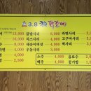 3.8춘천닭갈비