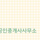 별공인중개사사무소 네이버블로그