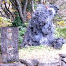 제주돌문화공원 이미지