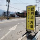동카츠 이미지