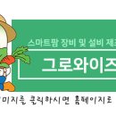 주식회사 스마트와이즈 이미지