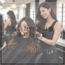 이나헤어샵