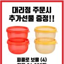 타파웨어 이미지