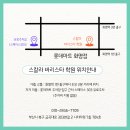 스칼라바리스타학원 네이버블로그