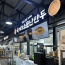 금관가야 휴게소 상행선 | 오창휴게소 상행선 맛집 추천｜휴게소 만두 맛집 '육거리소문난만두'