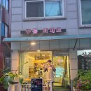 096.대방7블럭_1 | 두쫀구 버터떡 융드립 커피 망고빙수 우베라떼 초코블럭 디저트 카페 장승배기역 데이트 신대방삼거리역