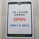 그루스터디카페군산조촌동센터 | 군산 스터디카페 그루스터디카페 군산조촌동센터 군산 조촌동 독서실 소개해요
