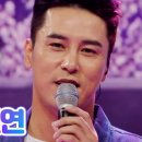 【클린버전】 장민호 - 시절인연 💙사랑의 콜센타 70화💙 TV CHOSUN 210909 방송 이미지
