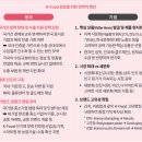 삼일푸드