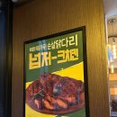 땅땅치킨 상인점 이미지