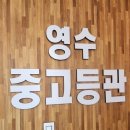 안산하이스트학원