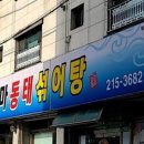 엄마동태 네이버블로그