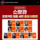 포토하임영등포CGV | 영화 소방관 포토카드 10종세트 수령 후기 :: CGV 영등포
