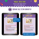 [블루앤트리] 리키북앱으로 더욱 재미있게 즐기는 디즈니영어