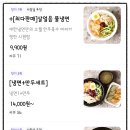 대한냉면고기친구 이미지