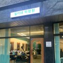 필이네미장원 이미지