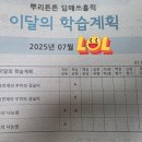 ❤️ 뿌리튼튼딥매쓰홀릭(수학전공쌤) ❤️ 9월입회 서두르세요!입회마감임박!중등1명, 초등1명가능 개별맞춤교재사용(서술형에강한수학전문) 이미지