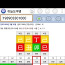 부친사망..신미대운 을사년 경진월 이미지