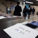 한국철도공사(원흥역)