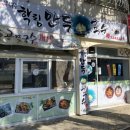 학림만두국수 이미지