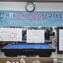 ok당구장