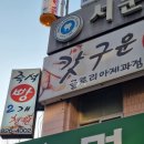 글로리아제과점 - 강서구 | 글로리아제과점