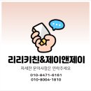 성원아파트 후문 주변 | 수원 권선구 성원아파트 주방리모델링 및 신발장 맞춤제작