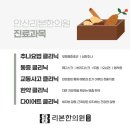 상록한의원 이미지