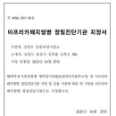 강원도동물위생시험소 이미지