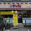 진미육가 | 장안동 고기 맛집 진미육가 재방문 했는데 여전히 맛있는 곳❤️