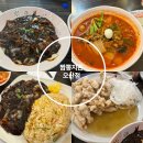 짬뽕지존오산점 | 오산 중국집 추천 짬뽕지존 오산점 인기만점 매장 후기 알려드려요