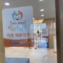 미래꿈나무쥬니어치과의원 이미지