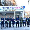 다목리 작은목욕탕 이미지